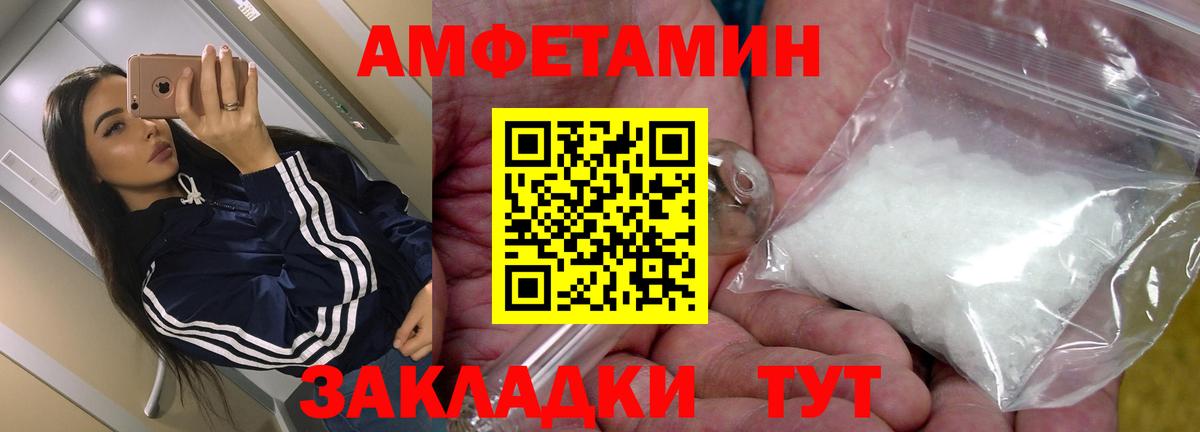 Шарыпово  Амфетамин  Вход с VPN  МЕГА вход  АМФ Розовый 