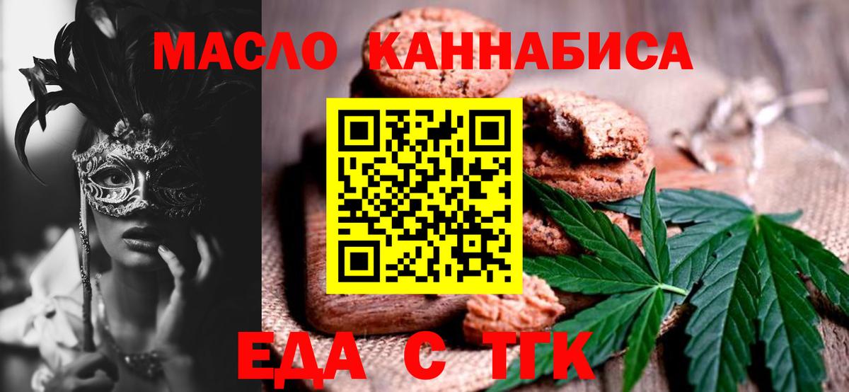 Шарыпово  Еда ТГК марихуана  Вход с VPN 
