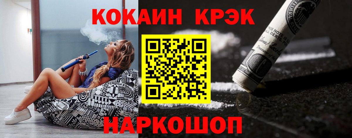 Кокаин Fish Scale Шарыпово