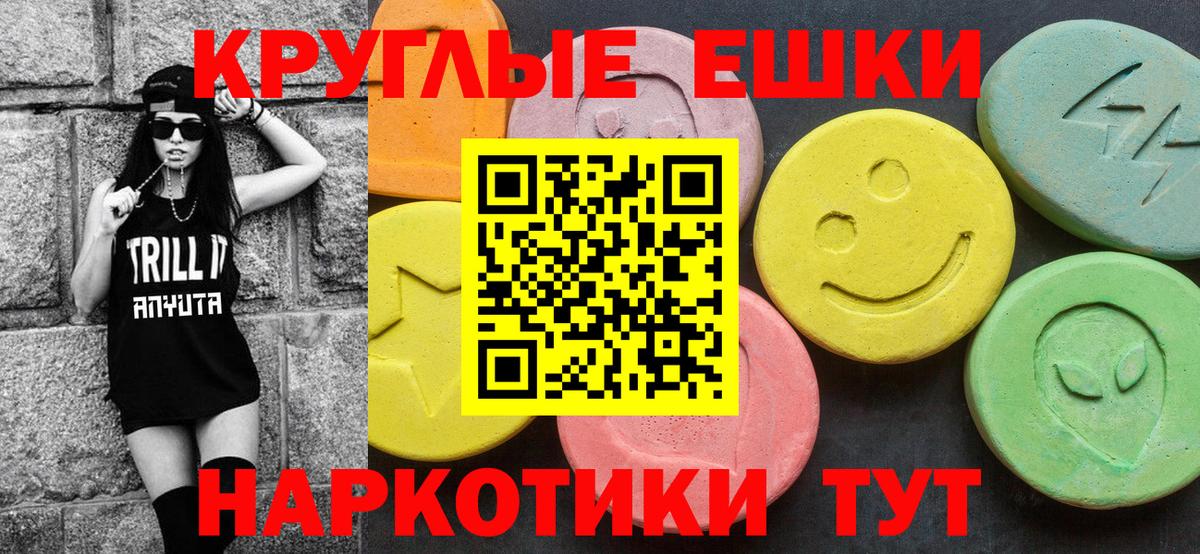 Экстази VHQ  продажа наркотиков  Ecstasy Cube  Шарыпово  Вход с VPN  Ecstasy 