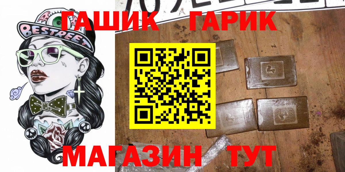 ГАШИШ VHQ  ГАШИШ  Шарыпово  Вход с VPN  Гашиш Cannabis 
