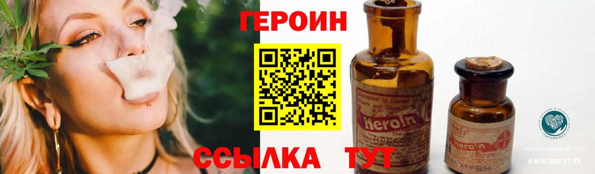 ГЕРОИН VHQ Шарыпово