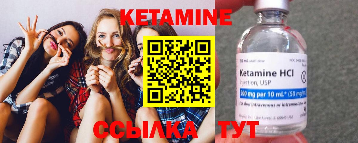 Кетамин VHQ  Вход с VPN  КЕТАМИН ketamine  Шарыпово 