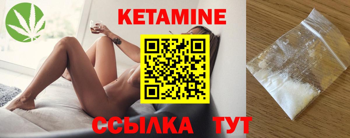 КЕТАМИН VHQ Шарыпово