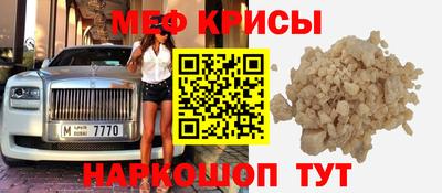 крисы Краснокаменск