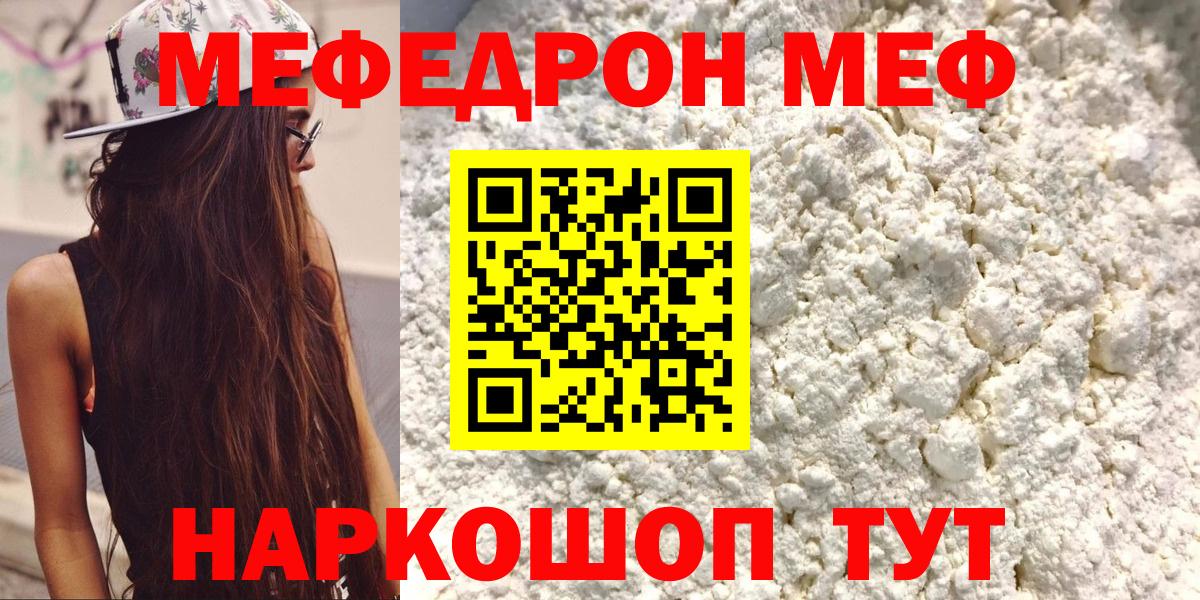 МЕФ мука Шарыпово
