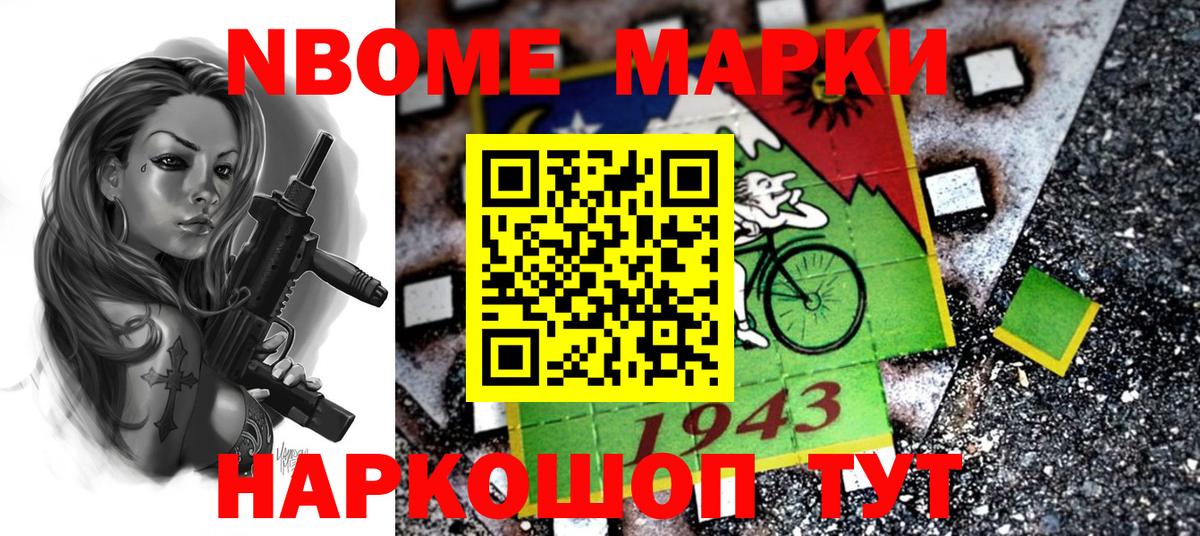 Наркотические марки 1,8мг  Вход с VPN  Шарыпово  Наркотические марки 1,8мг 