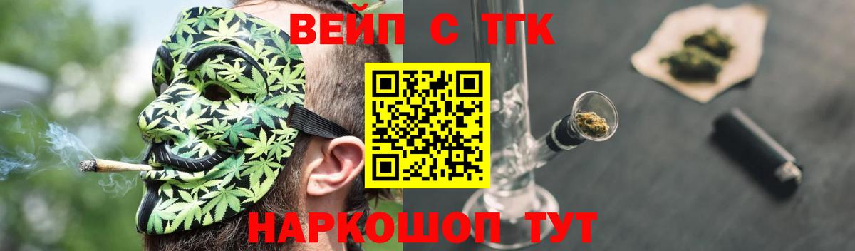 ТГК вейп Шарыпово