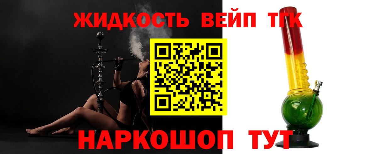 ТГК вейп  Вход с VPN  Дистиллят ТГК Wax  Шарыпово 