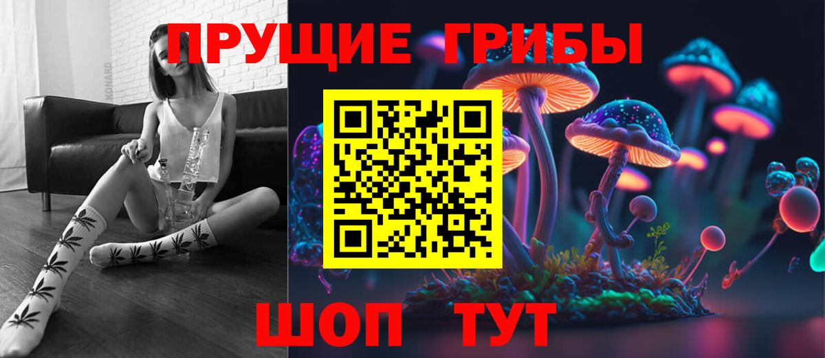 Псилоцибиновые грибы мухоморы Шарыпово